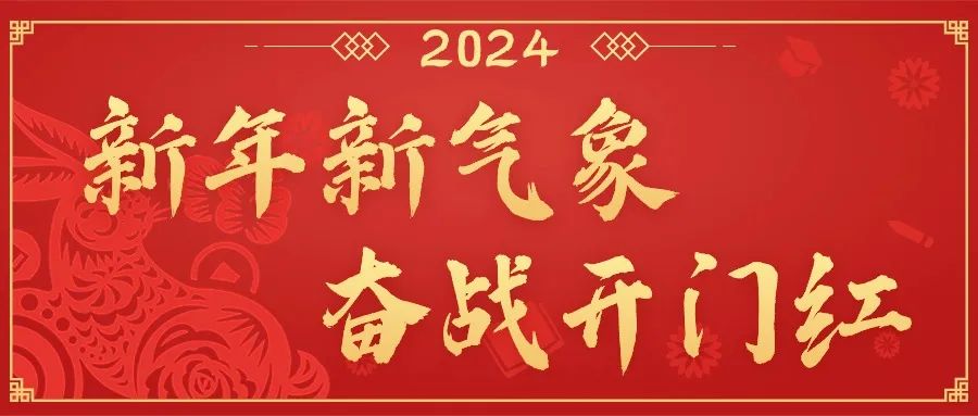 开年即开跑！中国华亿在线多措并举奋战“开门红”（三）